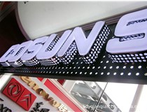 山西德軒做字廠年后開工，歡迎前來！