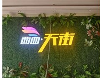 山西發(fā)光字影響制作周期的因素有那些呢？山西德軒發(fā)光字和您分享