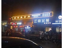 樹(shù)脂立體發(fā)光字的定義和特點(diǎn)是是什么呢？山西德軒發(fā)光字為您解讀