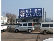 【德軒案例】反光標(biāo)牌，扣板 pvc——晉源區(qū)萬國二手車市場