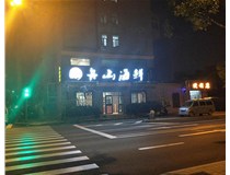 不銹鋼發(fā)光字的特點(diǎn)有哪些呢？山西德軒做字廠為您解答