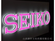 山西德軒告訴您：LED、樹(shù)脂發(fā)光字有什么區(qū)別呢?