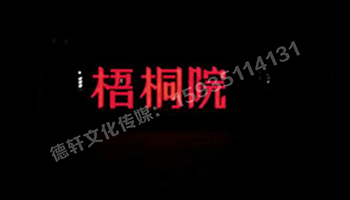 梧桐院小區(qū)——不銹鋼高邊字、下陷字