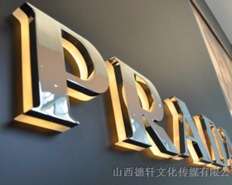 德軒公司發(fā)光字邊框有什么類型？